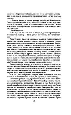 Битва королей с доставкой по Минску от 70 рублей бесплатно!